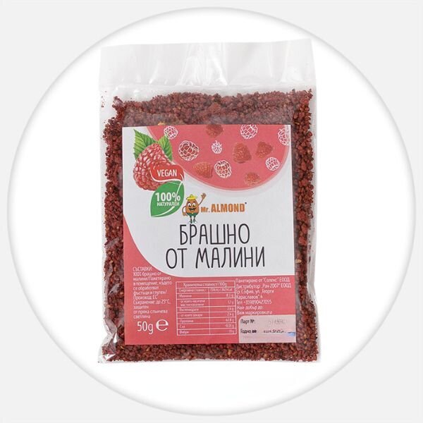 Брашно от малини