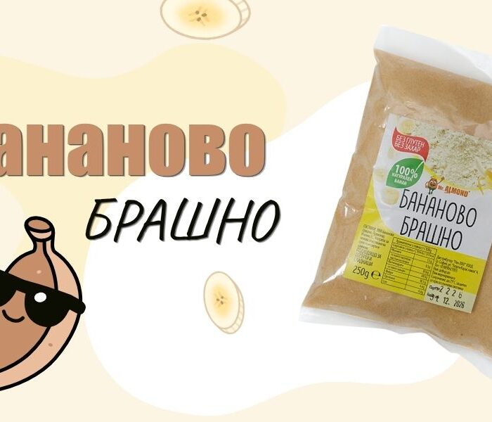 бананово брашно
