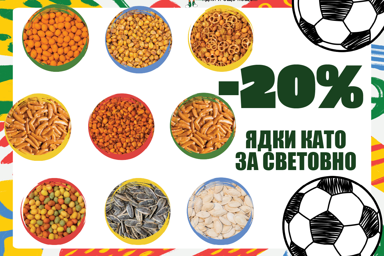 Световно
