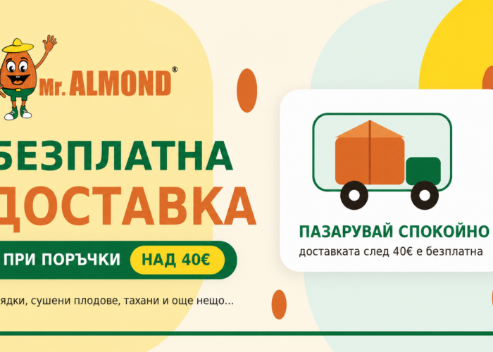 доставка