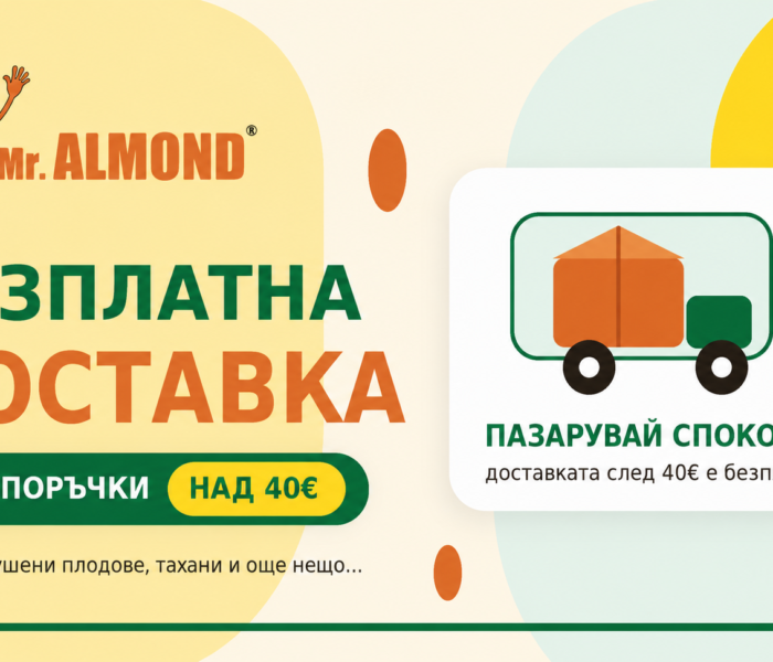 доставка