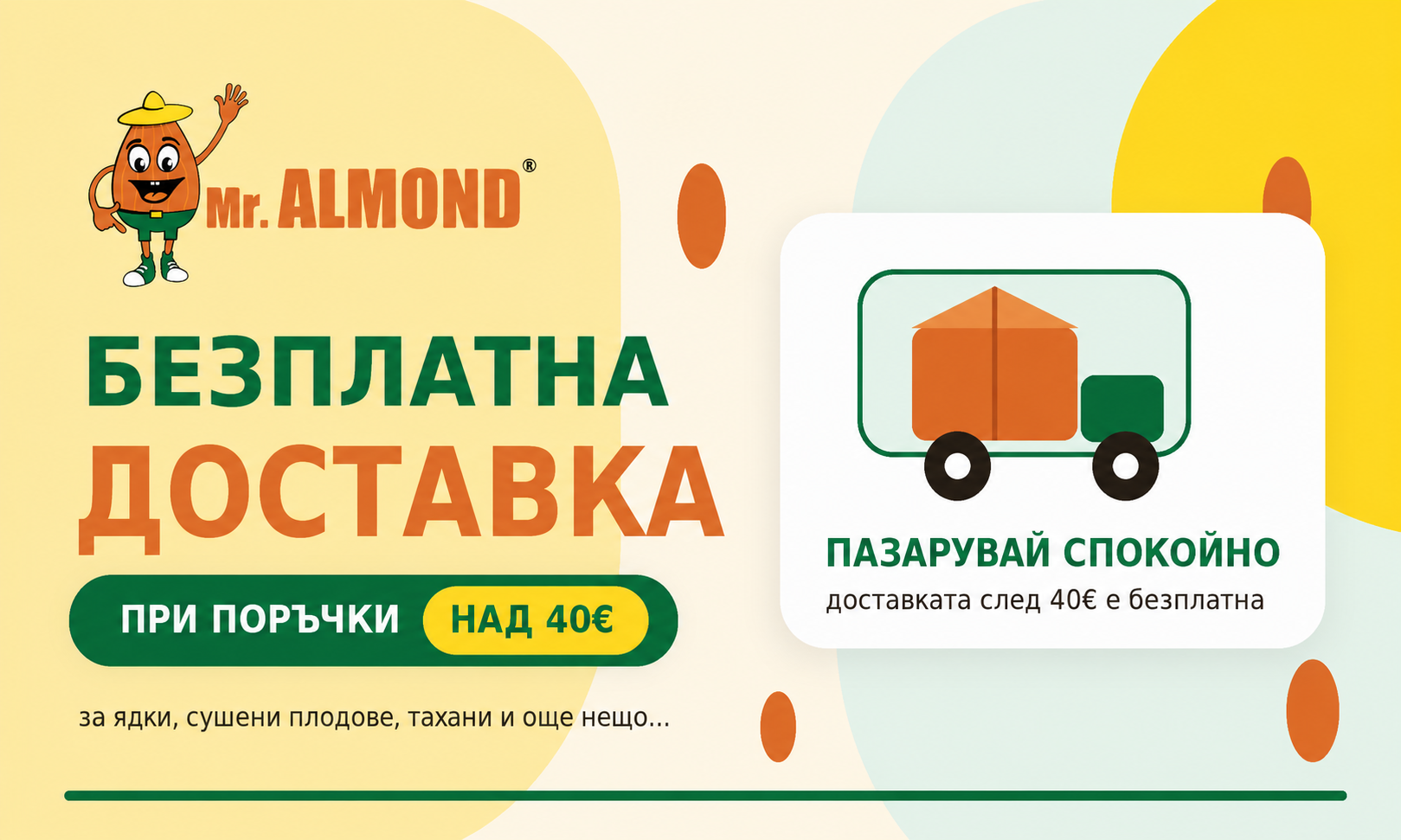 доставка