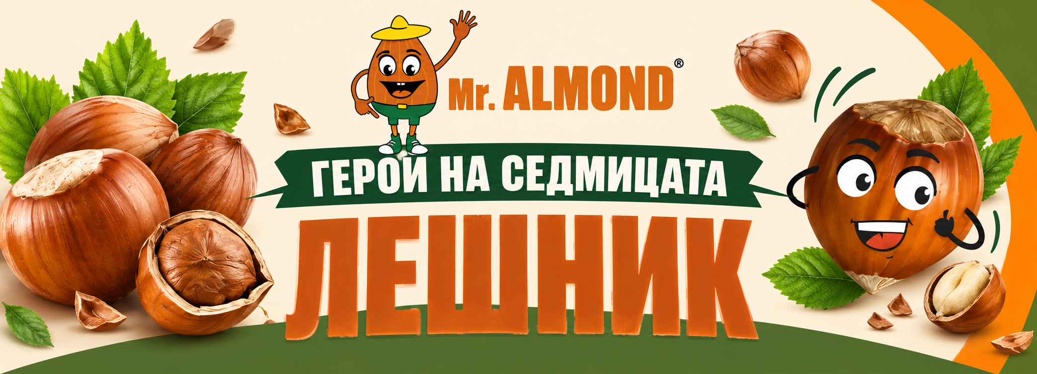 Герой на седмицата — кашу
